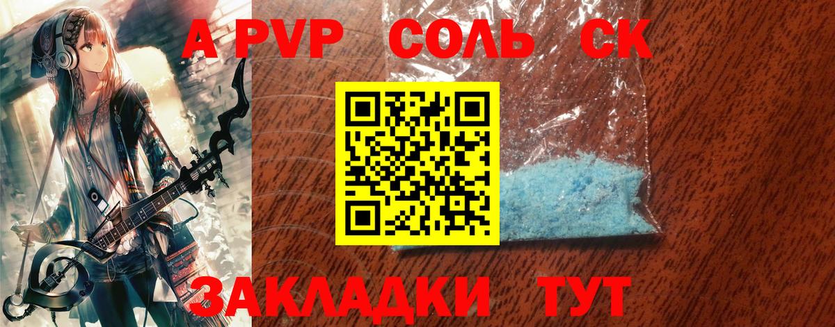 APVP крисы CK  А ПВП кристаллы  Вход с VPN  Alpha PVP Crystall  Гусев 