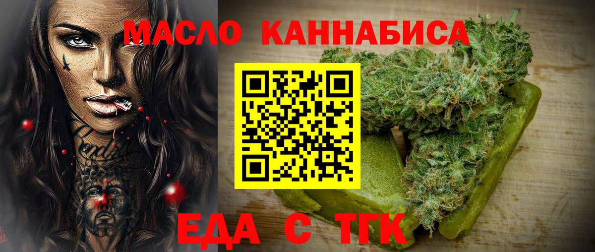 Гусев  Печенье с ТГК марихуана  Вход с VPN 