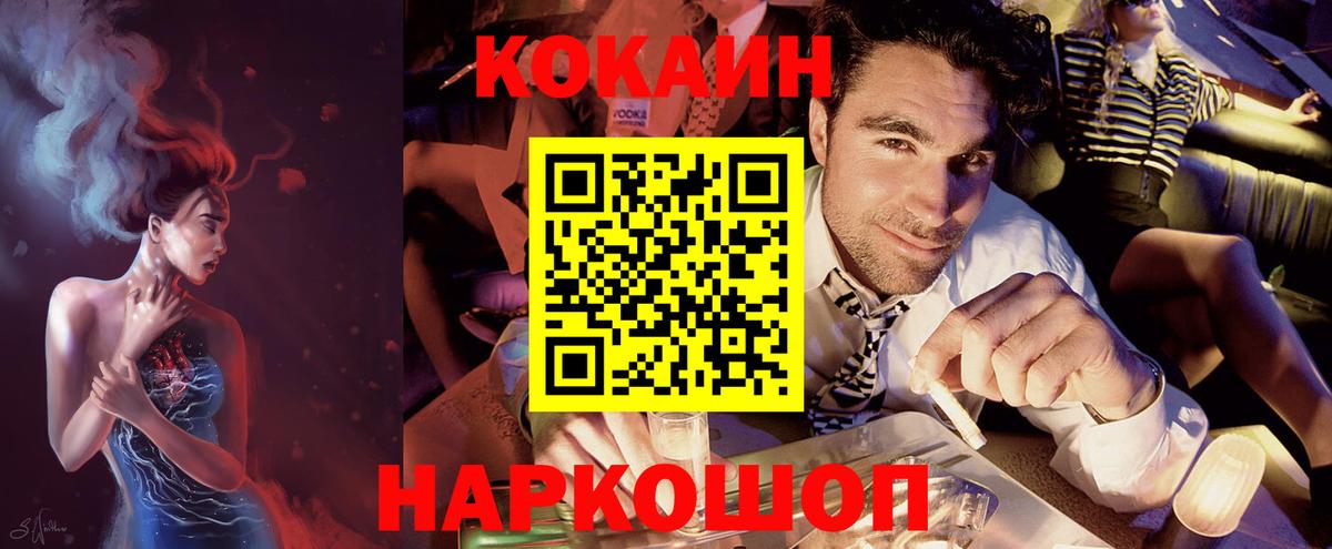 КОКАИН VHQ Гусев