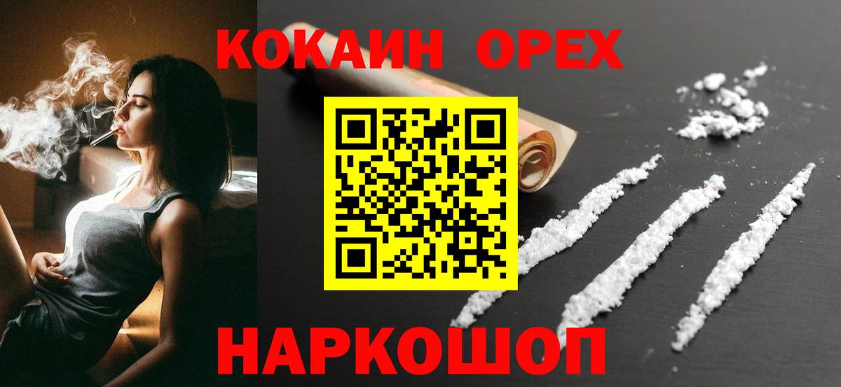 COCAIN Боливия  Кокаин VHQ  Вход с VPN  Гусев 