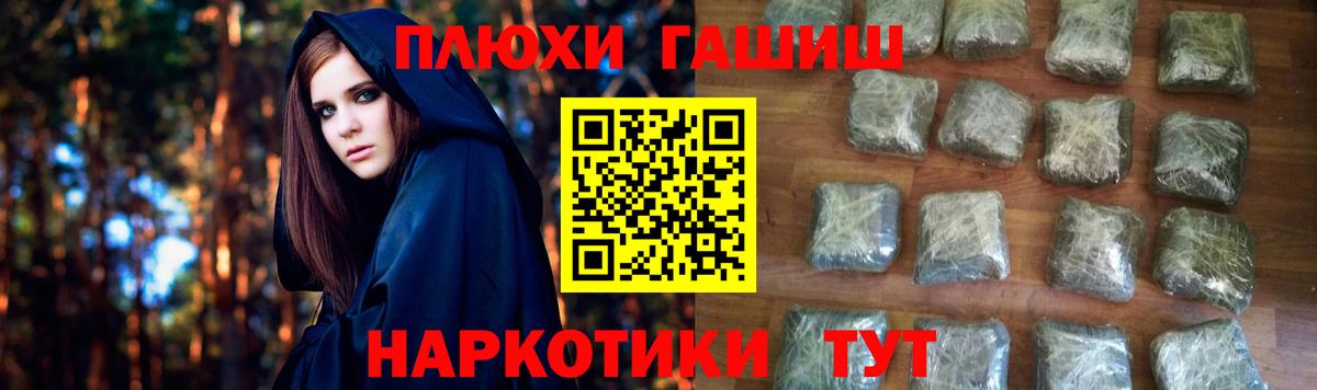 Гашиш  ГАШИШ гашик  ГАШ hashish  Вход с VPN  Гусев 