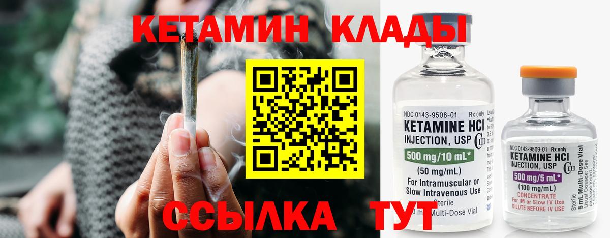 Кетамин ketamine  Кетамин ketamine  Гусев  Вход с VPN 
