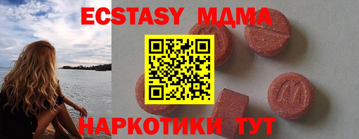 MDMA crystal Гусев