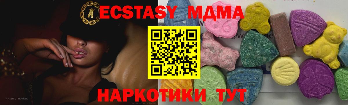 Гусев  МДМА кристаллы  МДМА  Вход с VPN  МДМА VHQ 