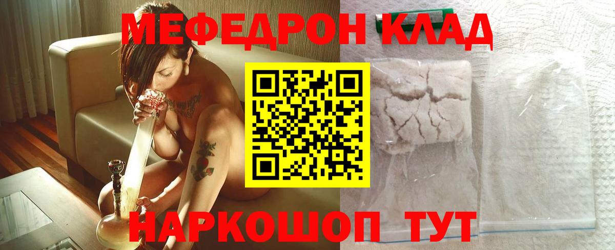 Мефедрон mephedrone  Меф  Вход с VPN  Гусев  МЕФ 4 MMC 