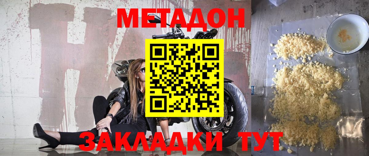 KRAKEN зеркало  МЕТАДОН methadone  Вход с VPN  Гусев 