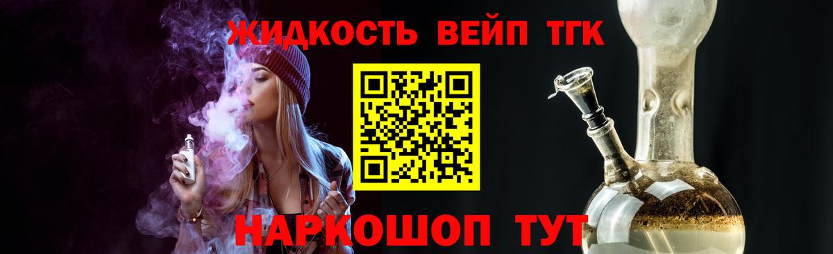 Гусев  ТГК THC oil  Вход с VPN 