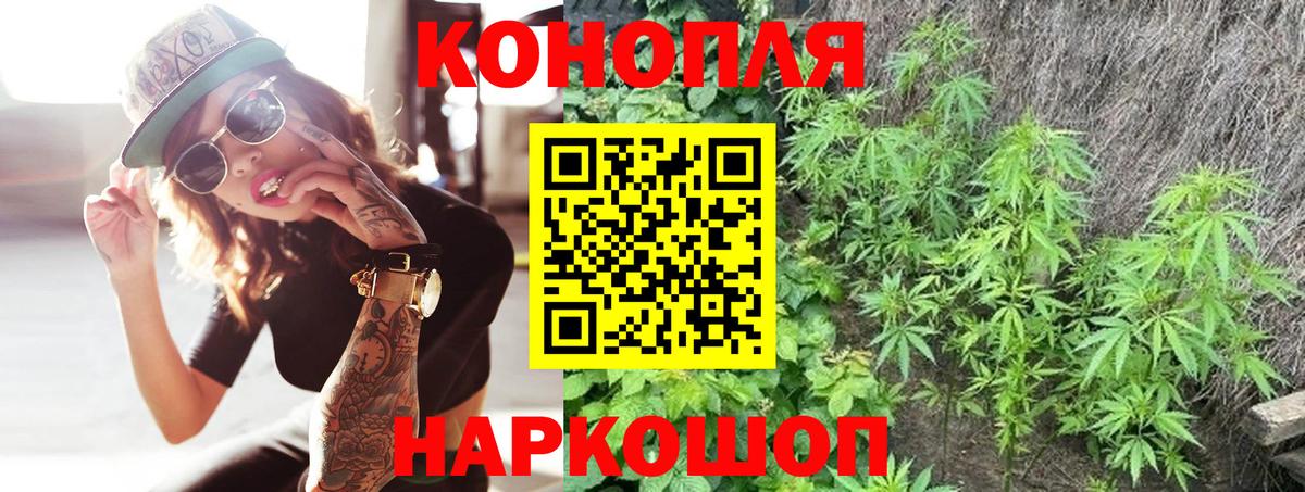 Бошки Шишки сатива  Вход с VPN  Канабис LSD WEED  Гусев  Канабис Amnesia 